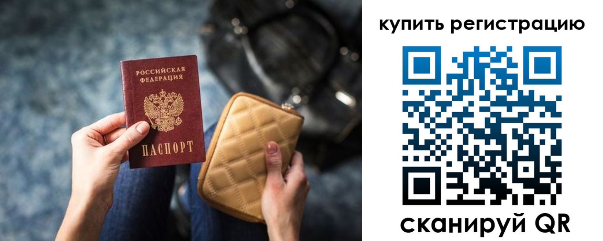 временная регистрация законно в Миллерово