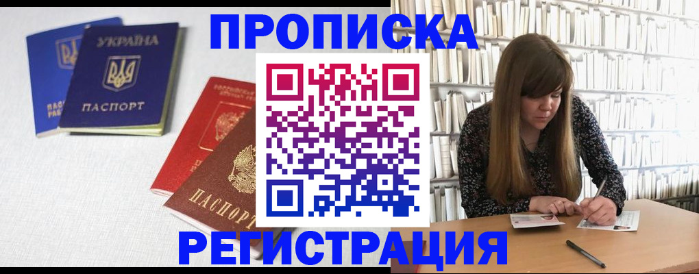 прописка от собственника в Миллерово